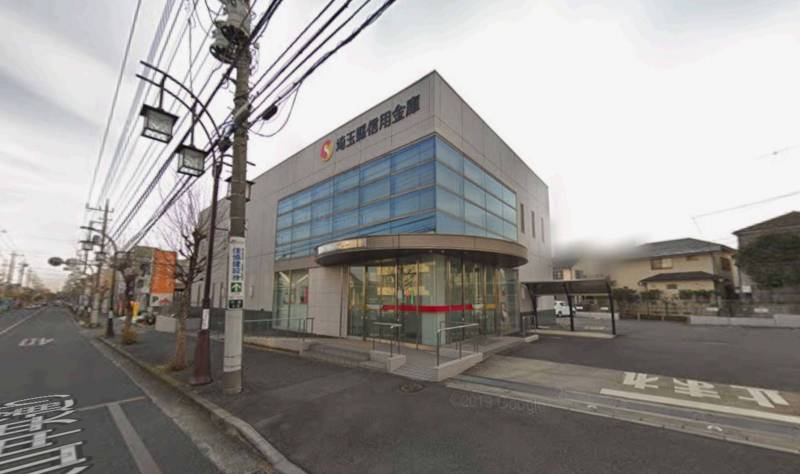 埼信徒歩3分。武蔵野銀行も徒歩5分。