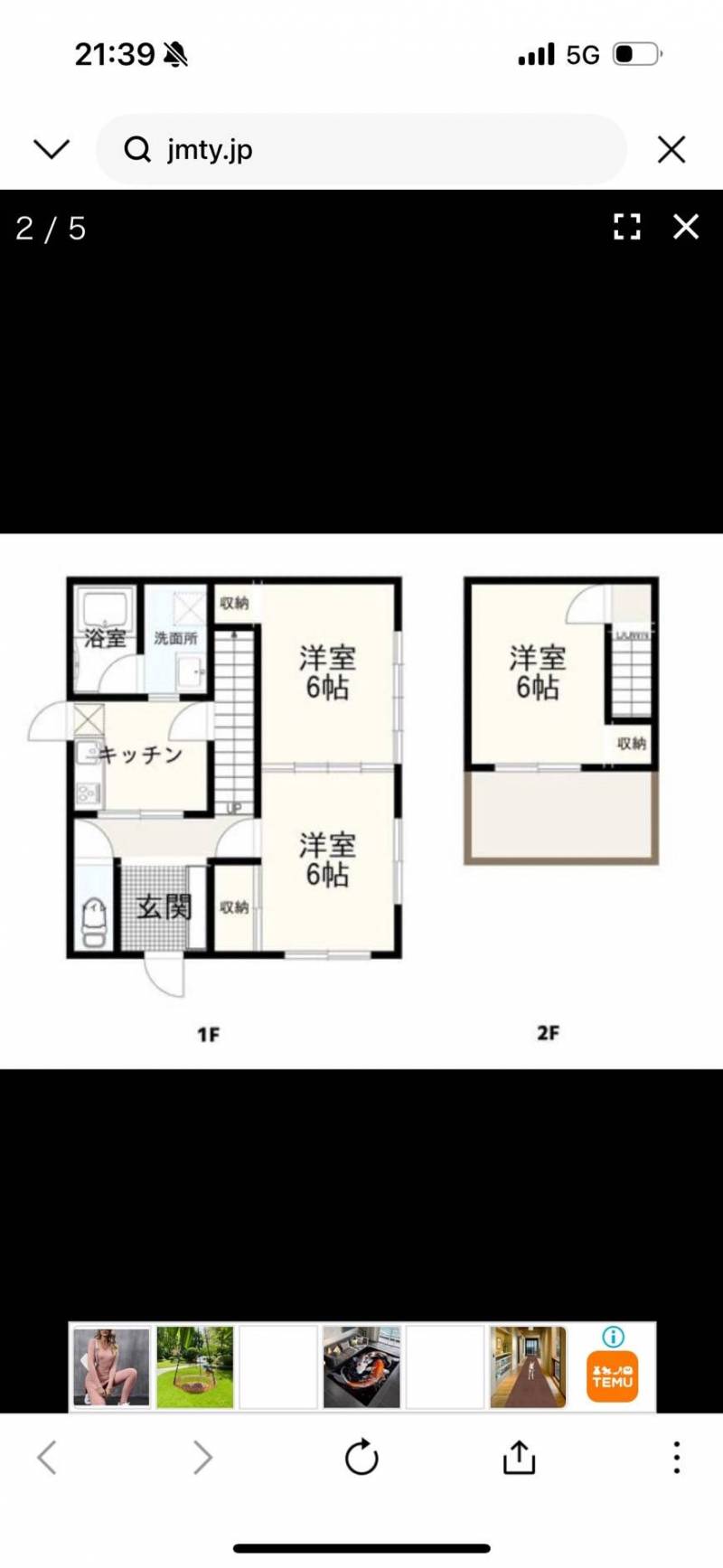 家事動線の良い間取り