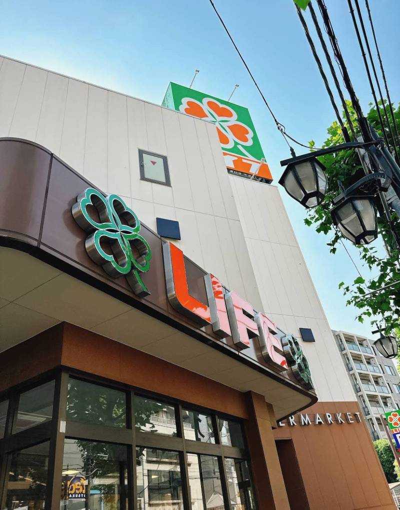 徒歩1.2分のスーパーライフ
食料品から洋服まで販売