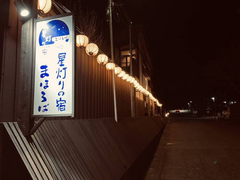 通り沿いにあるまほろばの湯の前の雰囲気