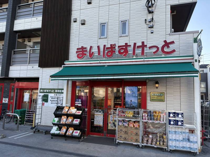 ちょっとした食材買い出しに便利なまいぱすけっと。