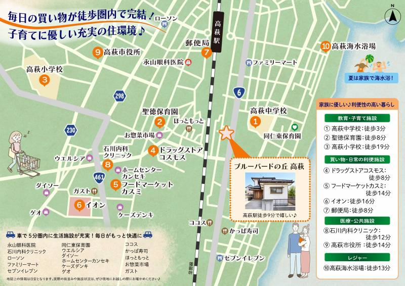 周辺MAPご参照ください★子育てに優しい生活環境です♪