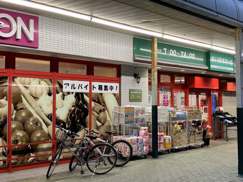 「まいばすけっと」3丁目店、2丁目店が、2つとも徒歩5分圏