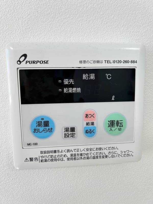 お風呂のお湯設定も簡単安全