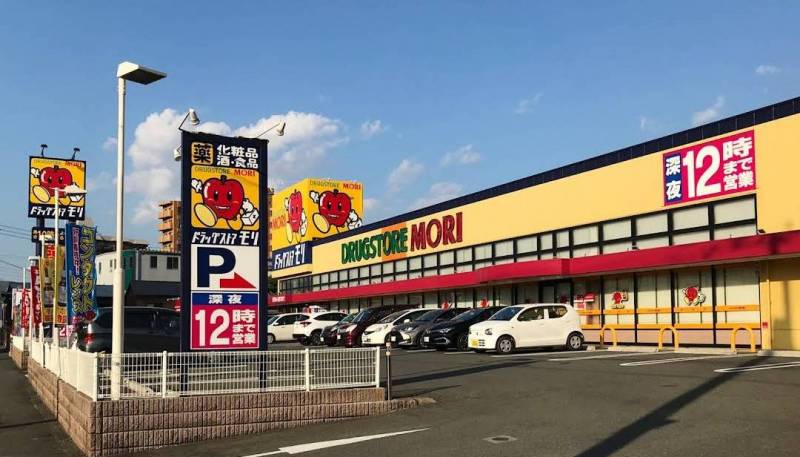 ドラッグストアモリ陣山店