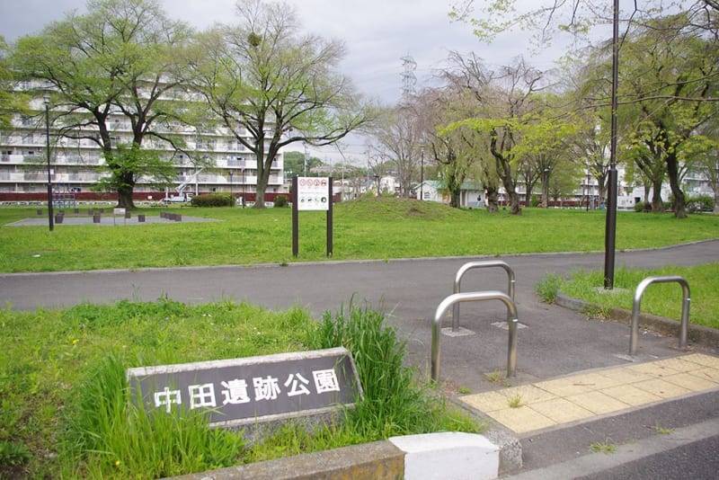 中田遺跡公園
徒歩９分の大きな公園