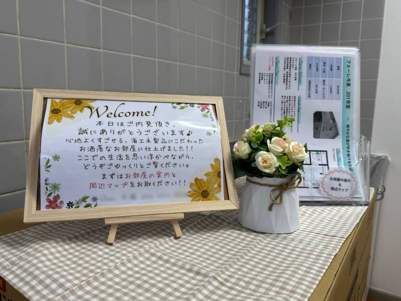 このお部屋のページをご覧いただきありがとうございます。
