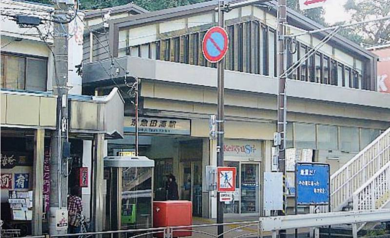 京急田浦駅徒歩4分