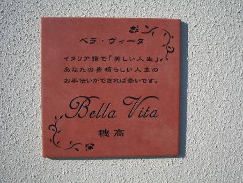 イタリア製タイル看板