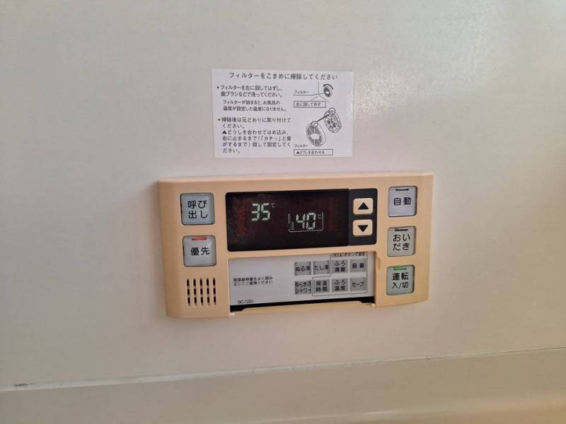 追い炊き機能あり