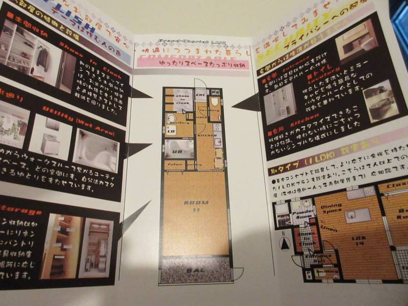 同面積帯の１K１LDKと家具配置を比較してみてくださいね。