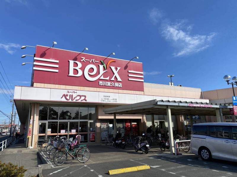 スーパー　ベルクス