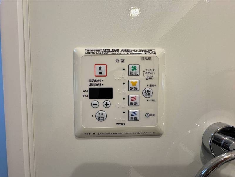 浴室乾燥機、追い炊き機能つき