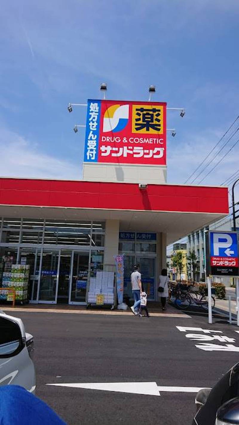 119m サンドラッグ西新井店