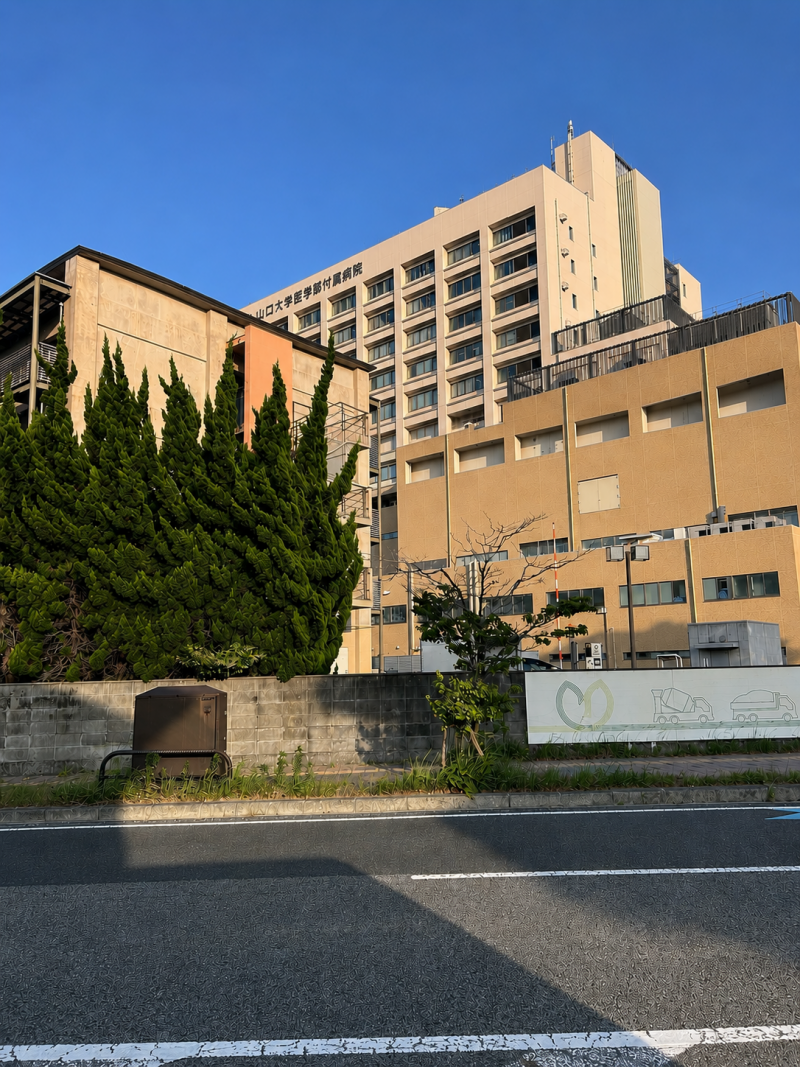 山口大学病院まで車で6分