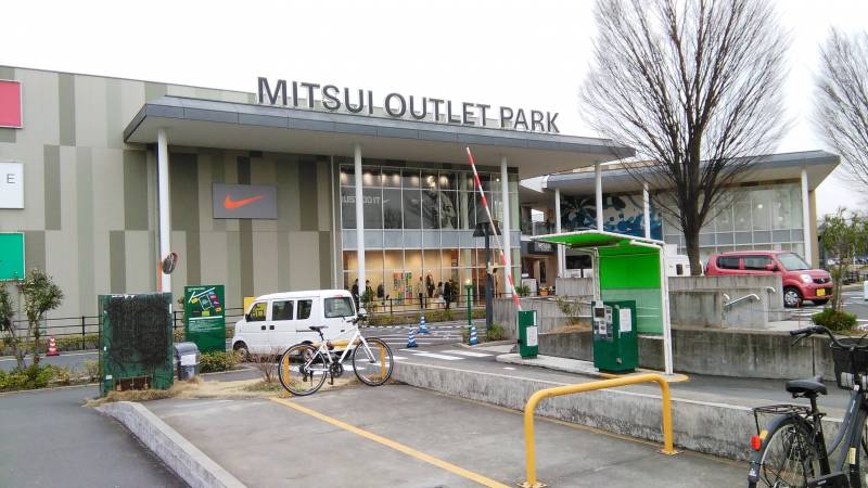 アウトレットモール　車3分