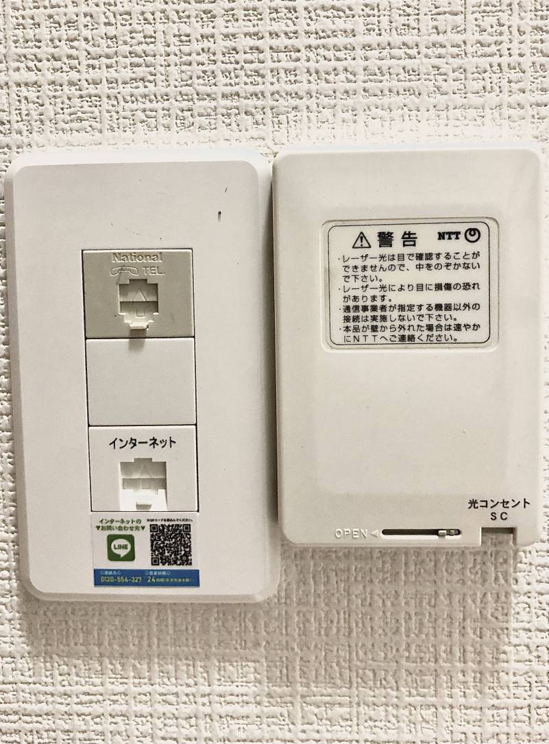 光回線工事済みで、入居日から無料でネットを利用出来ます！