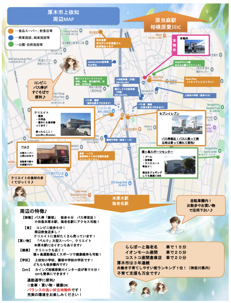 周辺マップあります！