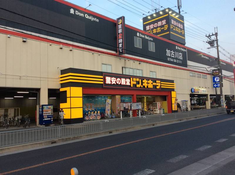 ドン・キホーテまで徒歩１３分！