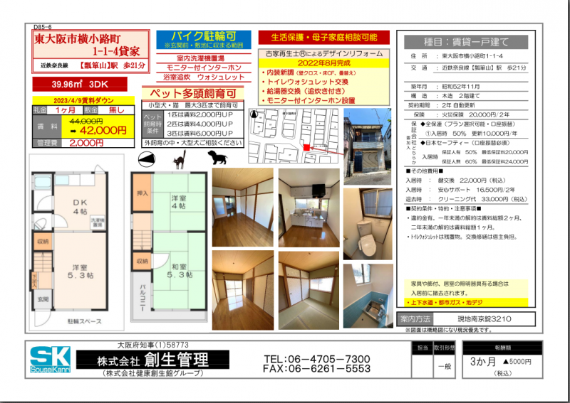 物件資料詳細です。