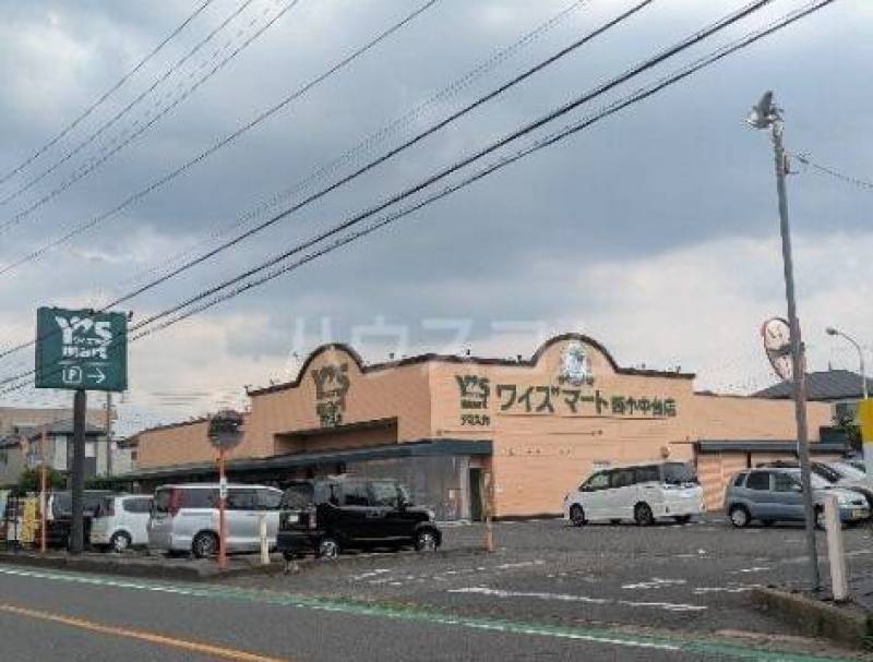 ワイズマートが近隣♪毎日のお買物に便利！