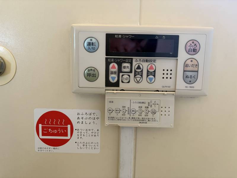 追い焚き機能付き