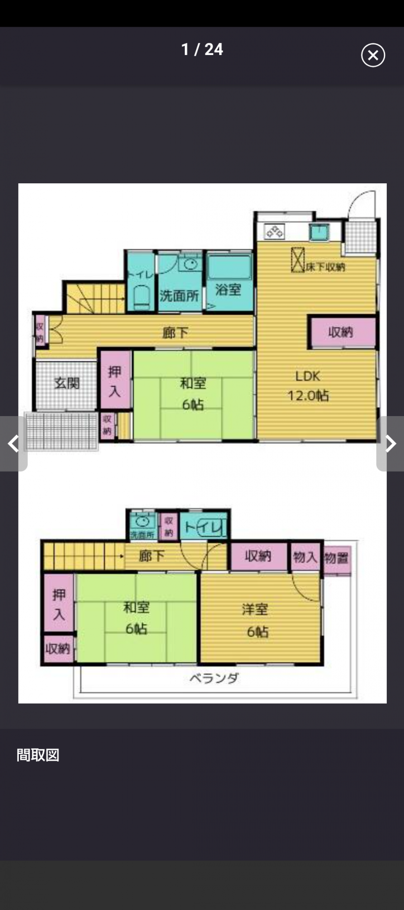 3LDK 　85平米　駐車場付き
ペット可物件