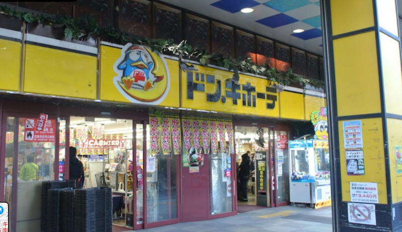 ドン・キホーテ 環七方南町店