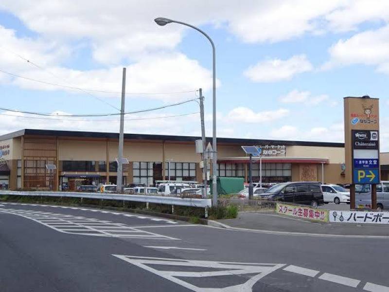 ならコープまで徒歩11分。100均やパン屋などもあります。