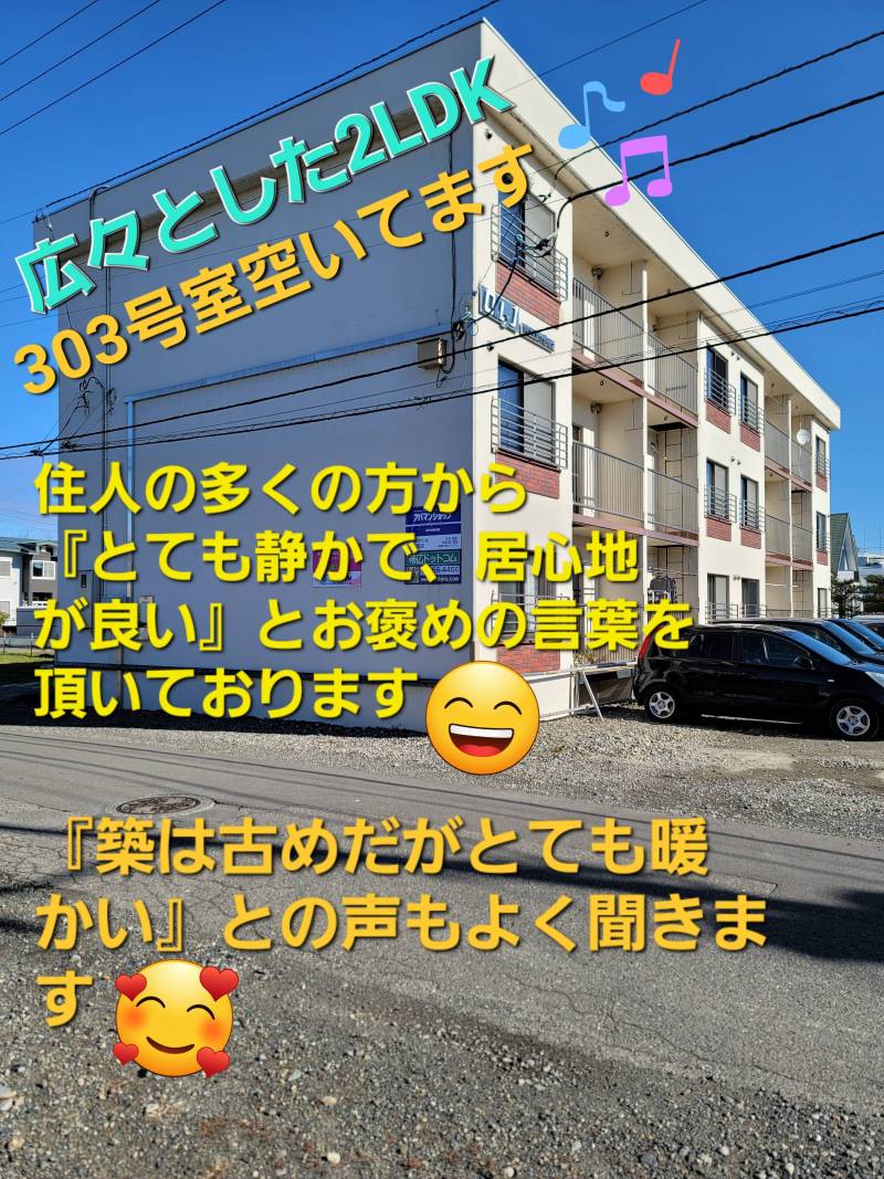 駐車場２台まで駐車可能。１台無料(２台目は月 3,000円)