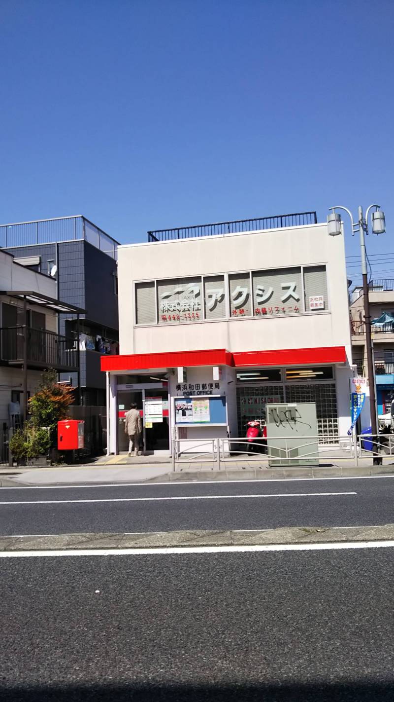 郵便局（歩3分）