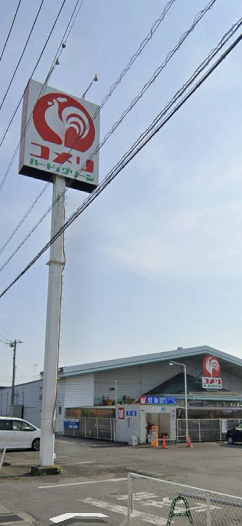 コメリ　車で4分
