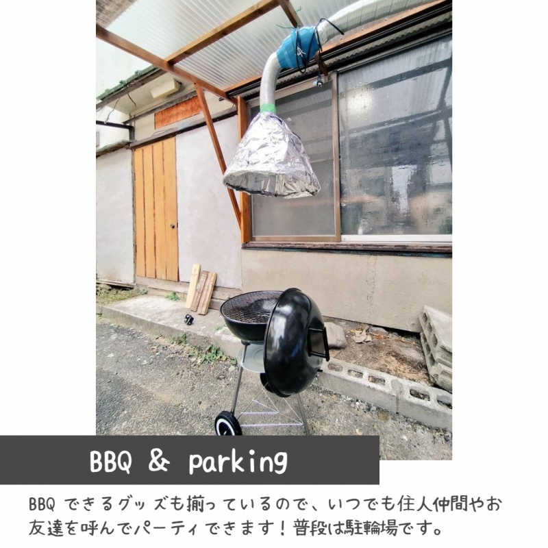 駐輪場ではBBQをしたりもします。