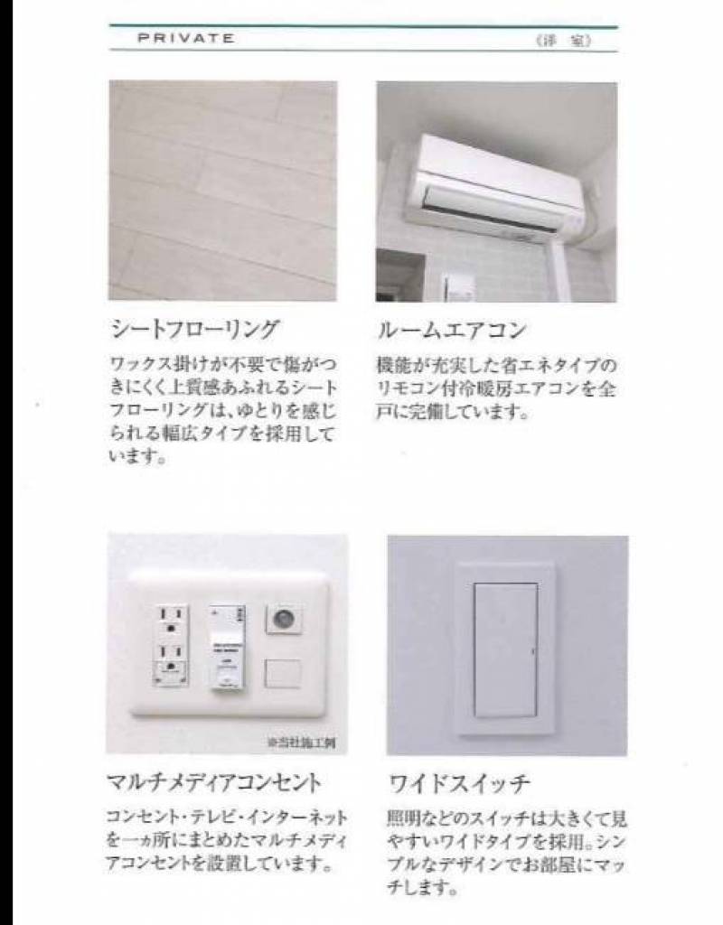 室内設備説明4