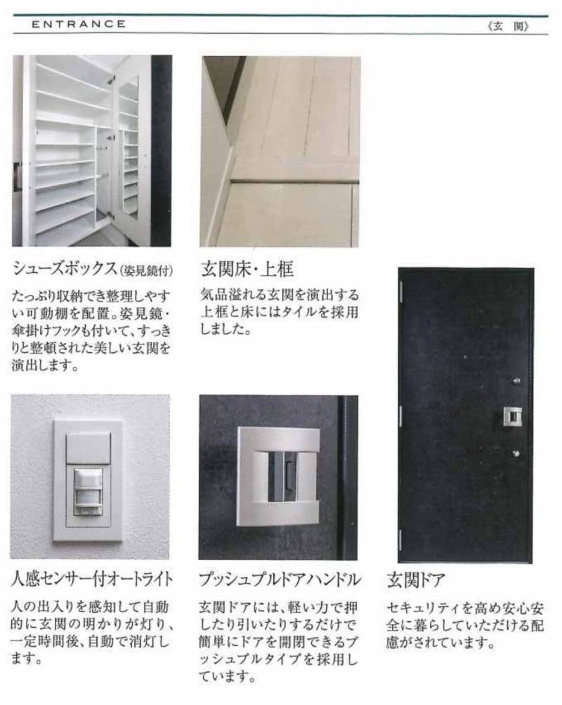 室内設備説明1