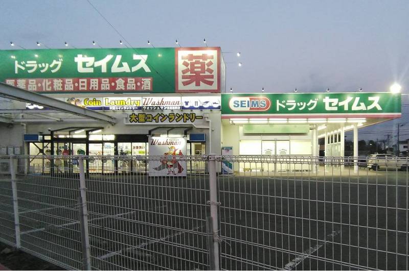 近隣のドラッグストア