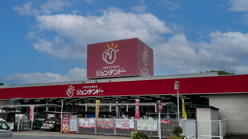 ジュンテンドー高屋店 車6分