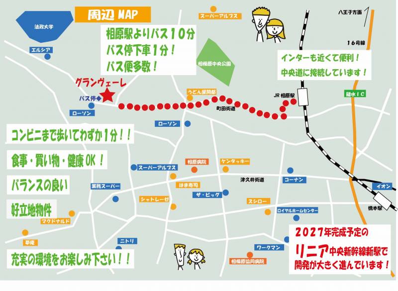周辺マップです^_^便利な施設がたくさん^_^