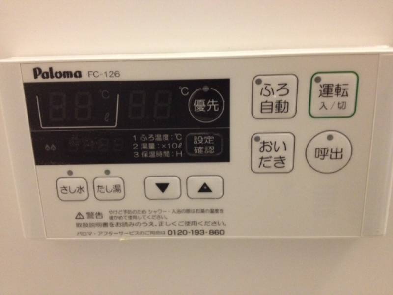 追い炊き機能付きです