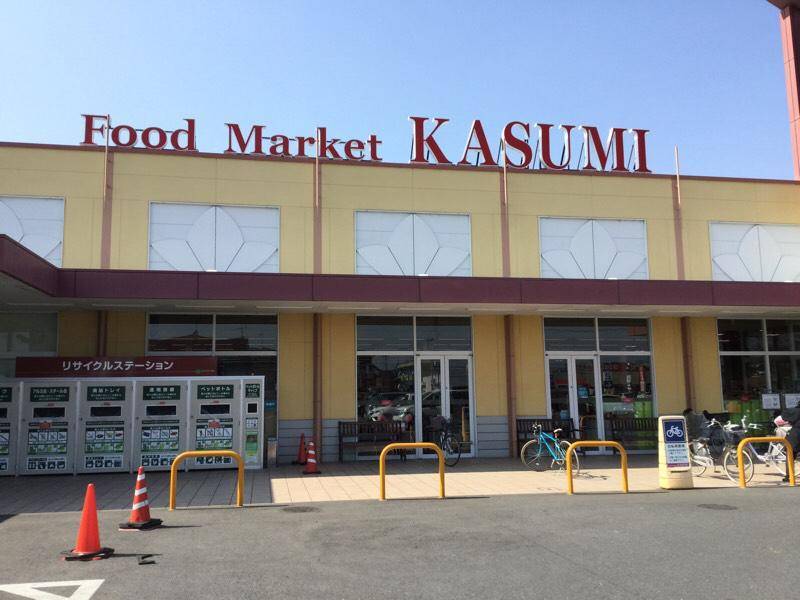 スーパーカスミ館林店まで徒歩１分。夜12時まで営業