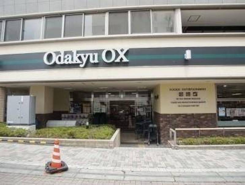 OdakyuOX鶴川店 962m