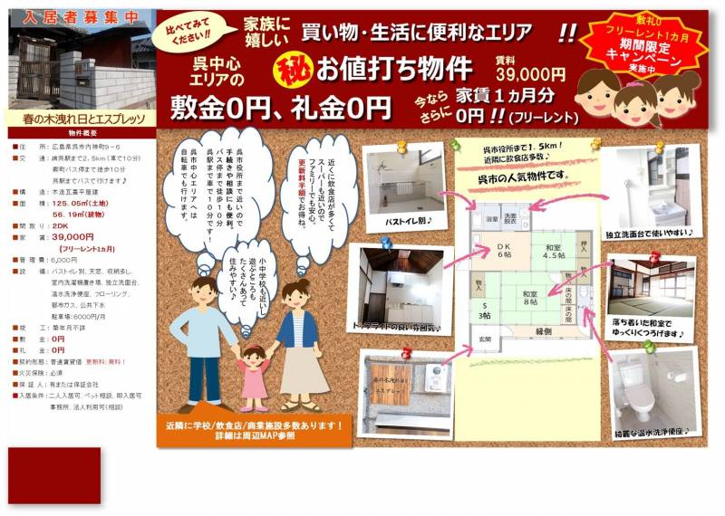 役所、グルメ、学校近く、バランスの良い物件です♪