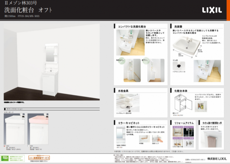 ダイニングに新規に設置します！