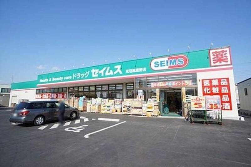 ドラッグセイムス見沼風渡野店まで自転車約3分です