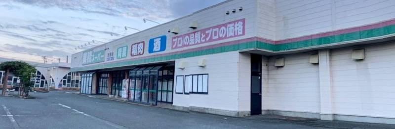 業務スーパー蒲郡店まで1500ｍ