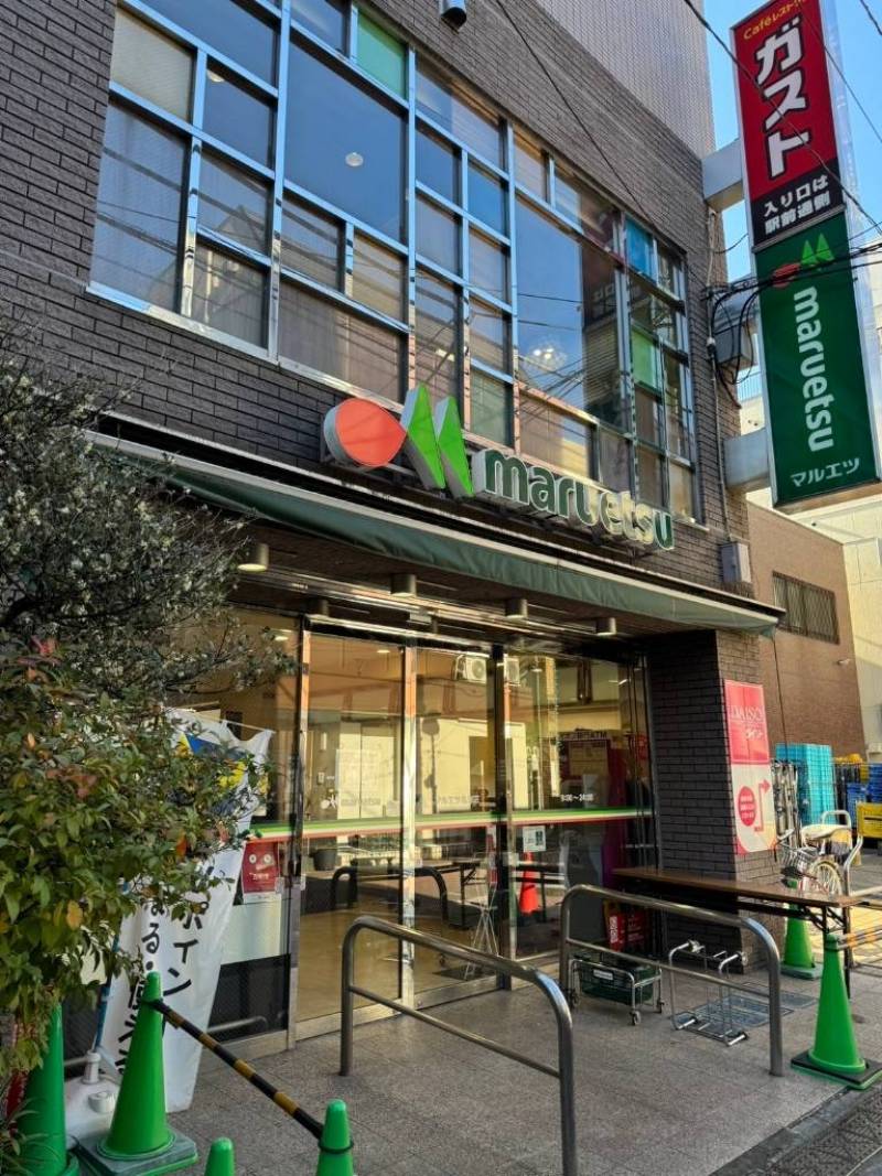 マルエツ亀有徒歩6分