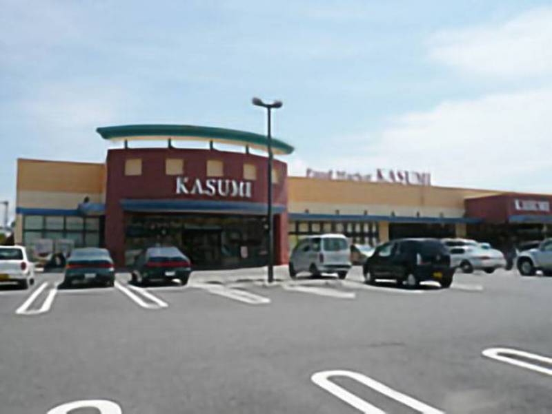スーパーのカスミが徒歩11分！