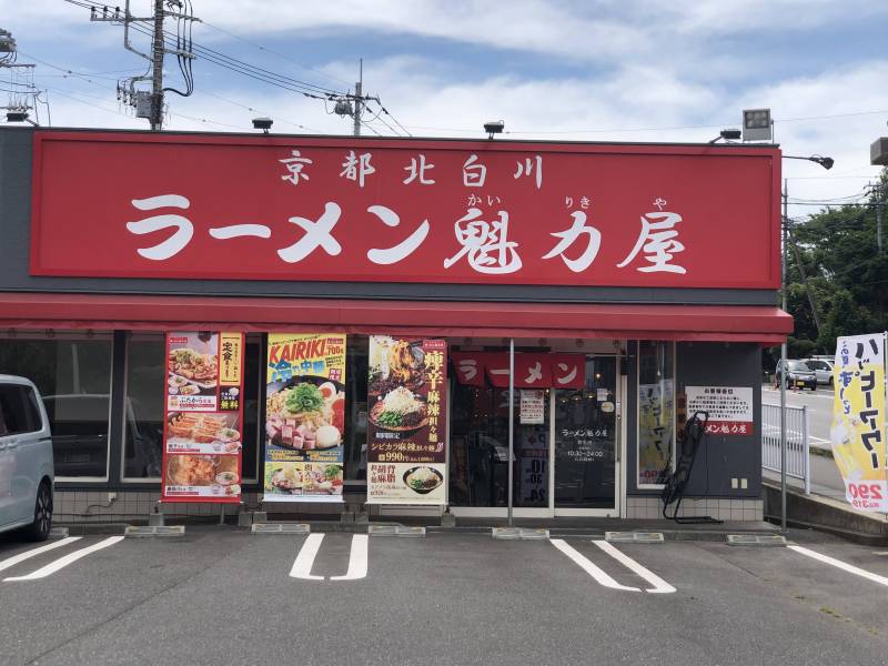 ラーメン屋さん1.3Ｋm