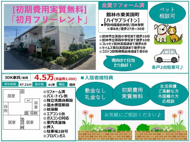 ご相談ください！