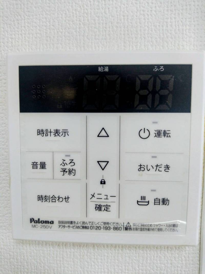 いつも温かいお風呂が楽しめます